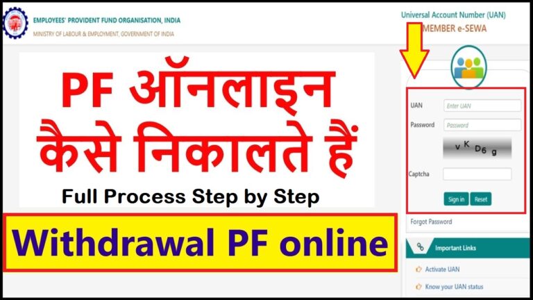 How to withdraw pf online without employer signature - YouTube