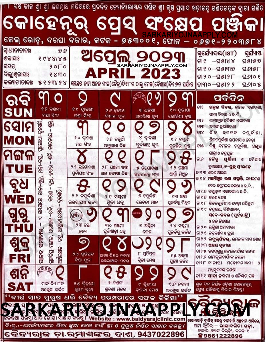 Odia Kohinoor Calendar 2025 Pdf Download Free 