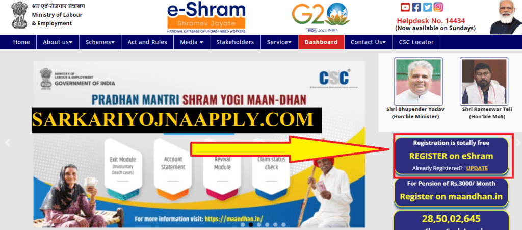 How To Check e shram card payment status 2024