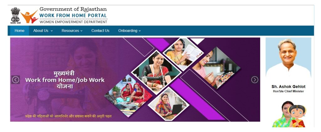 How to apply CM Work From Home Yojana