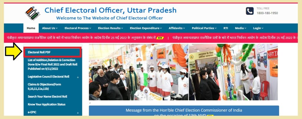 How To Download Voter Id Card List With Photo - Sarkari Yojna Apply