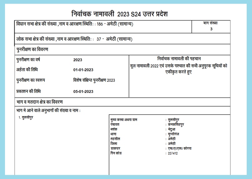 11 23 Sarkari Yojna Apply