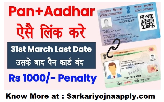 How To Link Aadhar Card With PAN Card Online