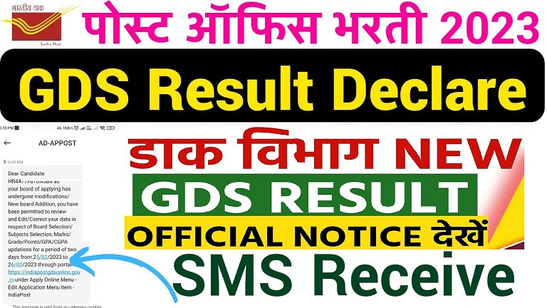 India Post GDS Result 2023 Cut Off, Merit List, PDF Download