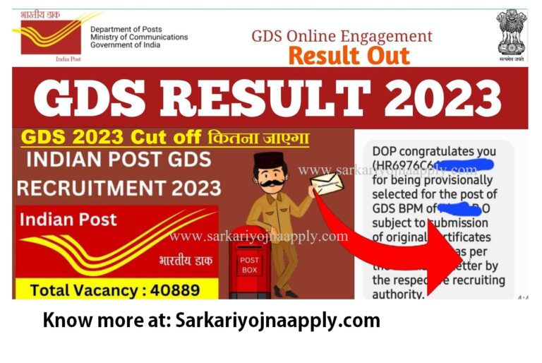 India Post GDS cut off 2023 | GDS Result 2023 PDF Download