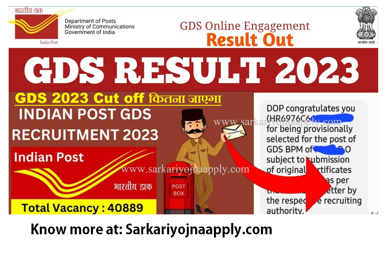 India Post GDS cut off 2023 | GDS Result 2023 PDF Download