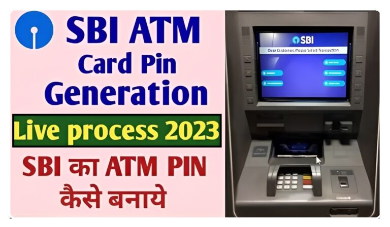 SBI ATM Card New Pin generation कैसे करें