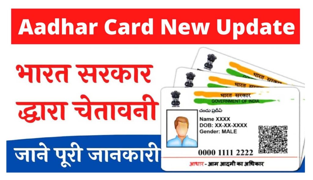 How to update your Aadhaar card details online for free - aadhar card new update