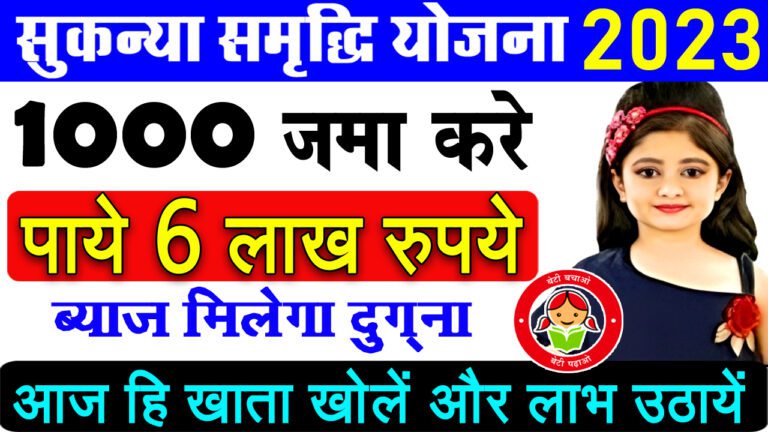 sukanya samriddhi yojana online apply