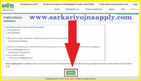 11 3 Sarkari Yojna Apply