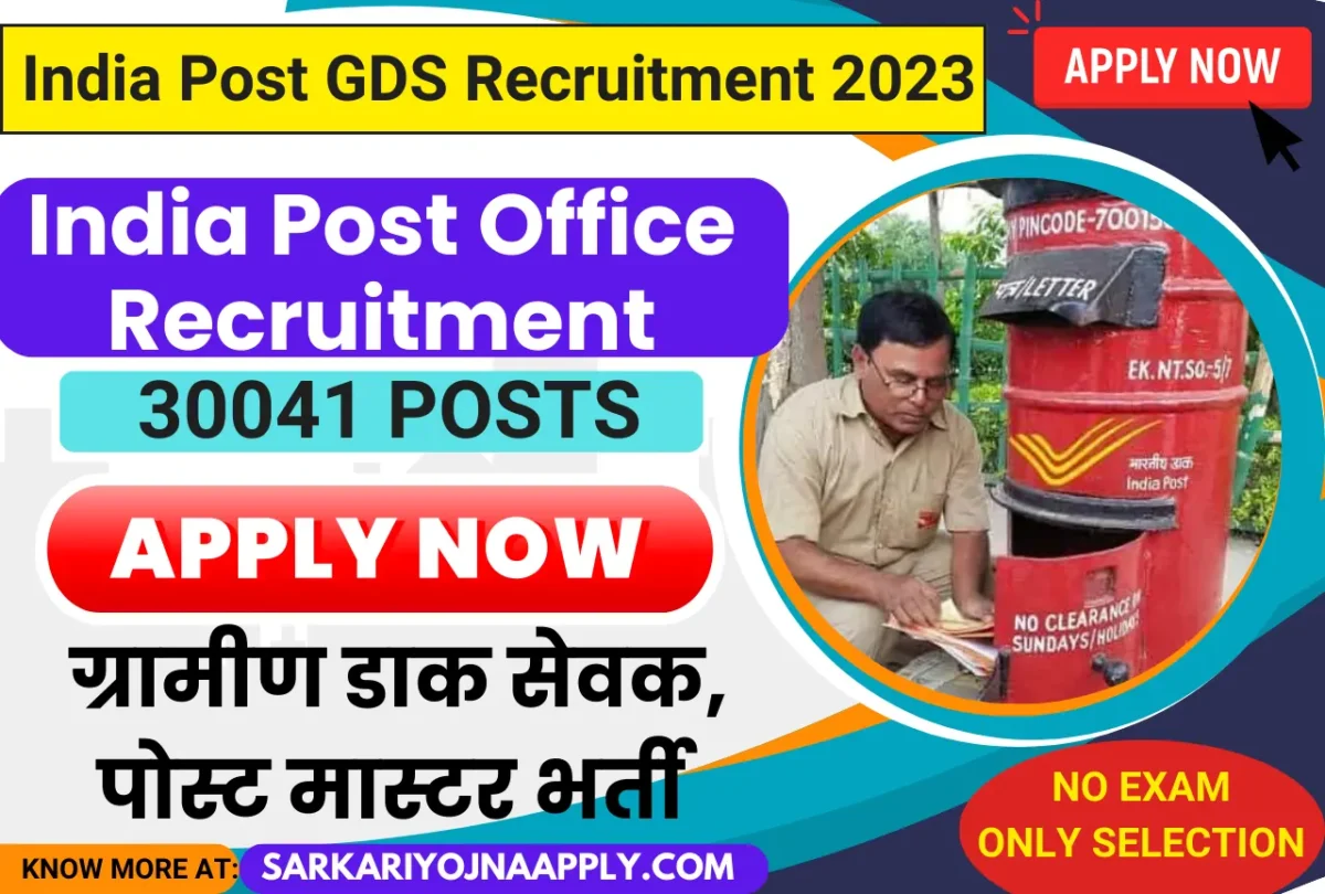 [Apply Now] Post Office GDS Online Form 2023 Kaise Bhare