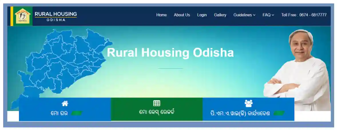 How To Apply Odisha Government Mo Ghara Yojana 2023