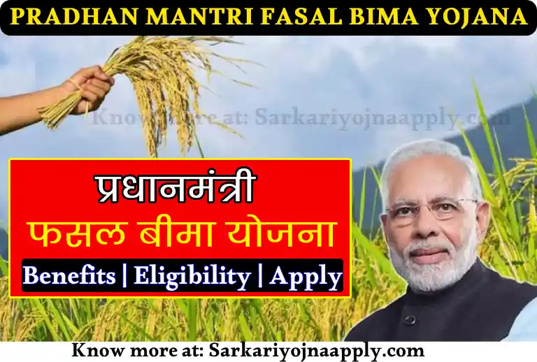 pradhan mantri fasal bima yojana form download in hindi