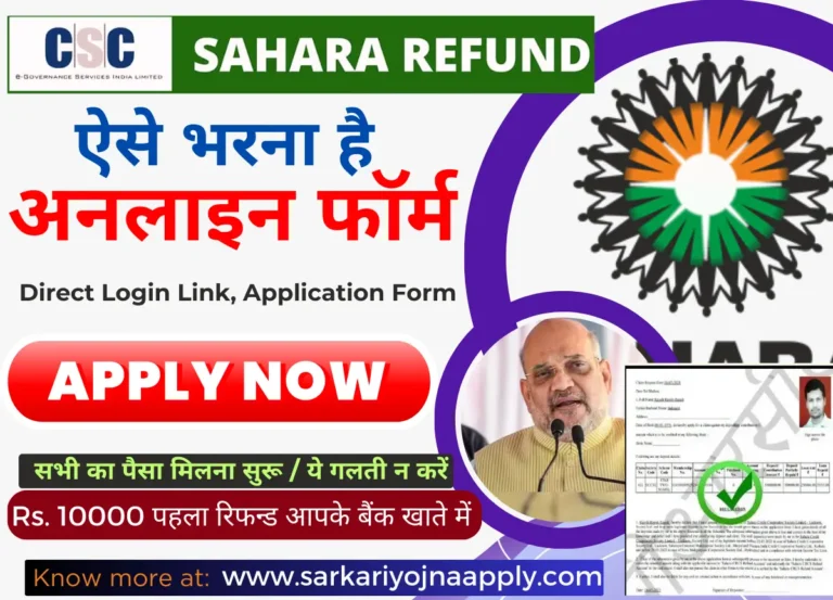 sahara india refund portal online apply now