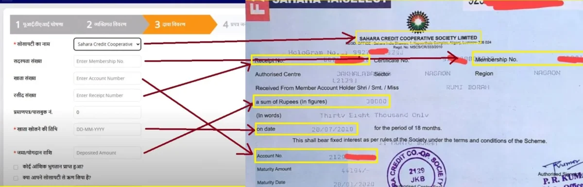 crc sahara refund portal registration
crcs sahara refund online [Online Apply] How to Fill Sahara India Refund Portal online