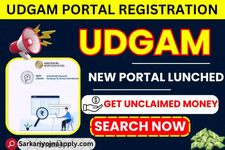 udgam portal rbi login