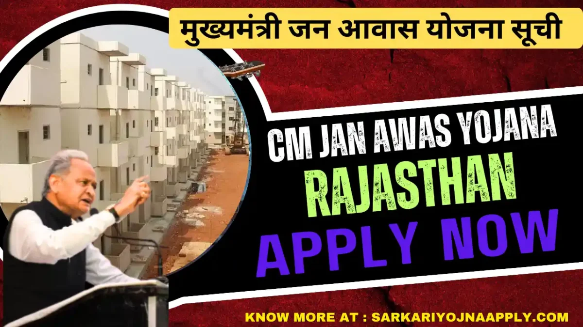 CM Jan Awas Yojana Jaipur Rajasthan pdf update list new