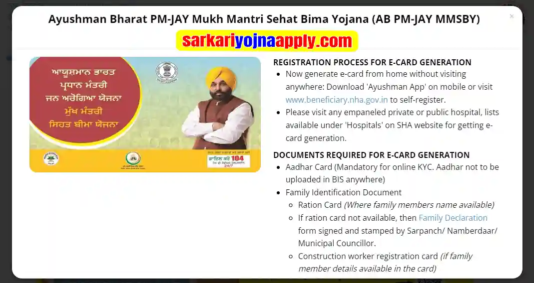 ayushman bharat mukh mantri sarbat sehat bima yojana form pdf