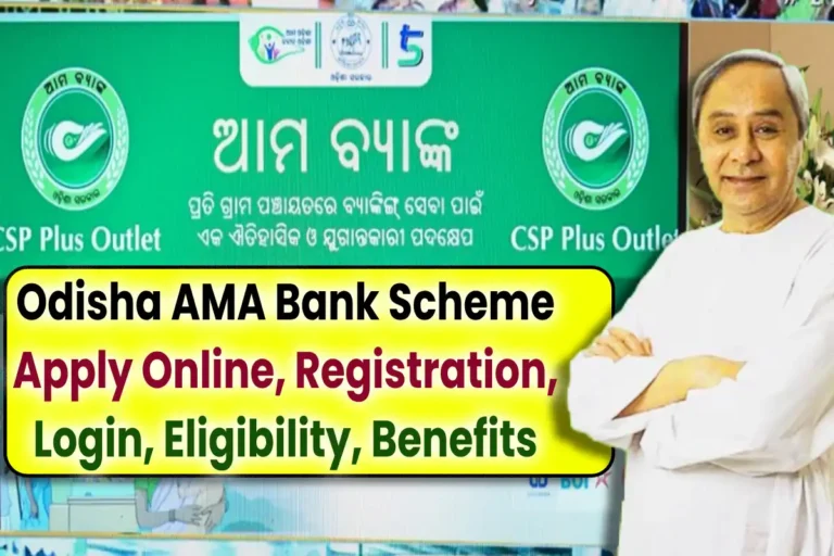 Ama Bank Yojana Odisha Online Apply 2024