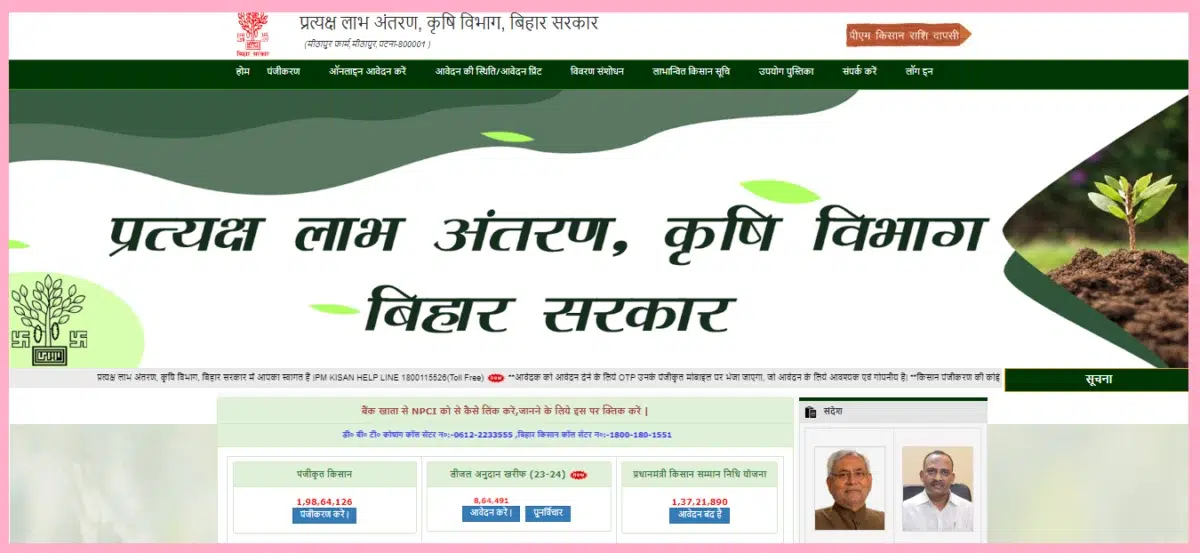 Jal Jivan Hariyali Yojana 2024 Online Apply | जल जीवन हरियाली योजना कब शुरू हुआ | जल जीवन हरियाली योजना क्या है Vacancy PDF