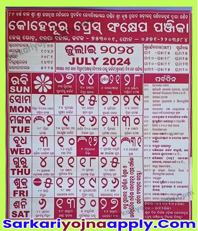 Odia Calendar 2025 Kohinoor Pdf Free Download - Jere Jacenta