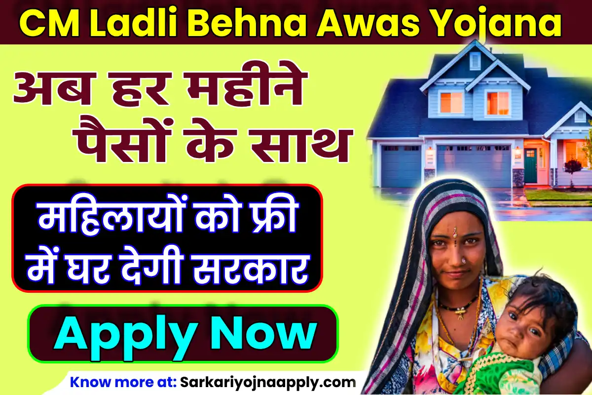 Mukhyamantri Ladli Behna Awas Yojana MP Online Apply Form in English 2024