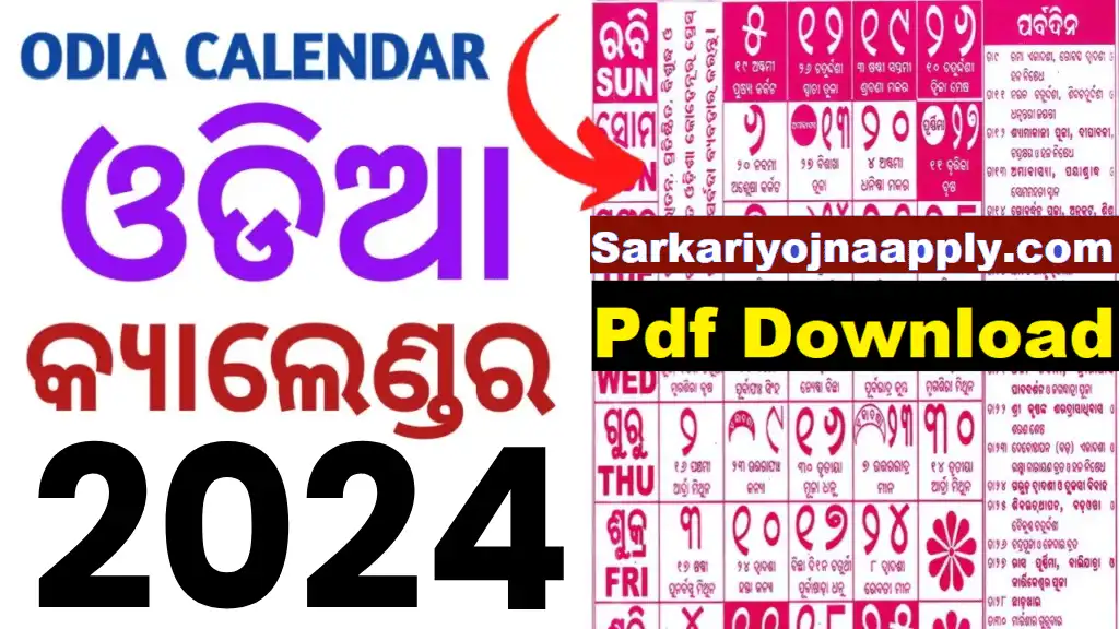 Odia Kohinoor Calendar 2024 Download Full PDF