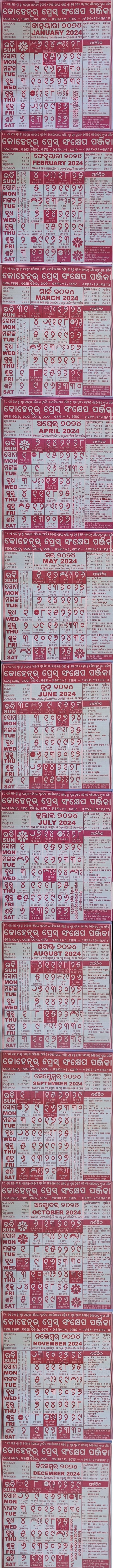 Odia Kohinoor Calendar 2024 Download Full PDF | ଓଡିଆ କୋହିନୁର କ୍ୟାଲେଣ୍ଡର ୨୦୨୪