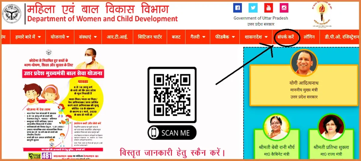 यूपी भाग्यलक्ष्मी योजना 2023: ऑनलाइन आवेदन फॉर्म,UP Bhagyalakshmi Yojana, रजिस्ट्रेशन – Yojana Application Form