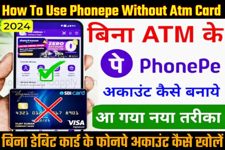 How To Use Phonepe Without ATM Card 2024