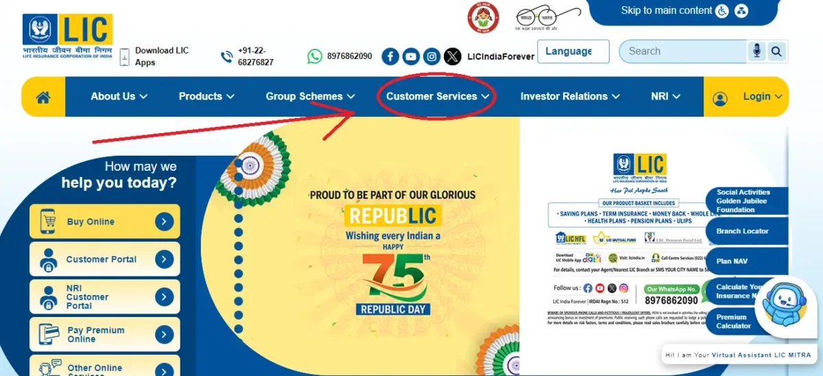 LIC Policy Status Check  एलआईसी पॉलिसी स्टेटस ऑनलाइन चेक कैसे करे