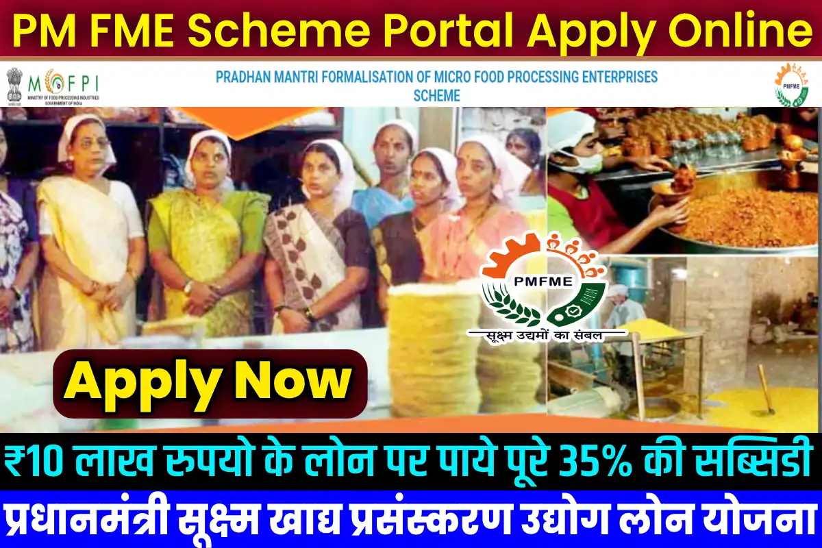 PM FME Scheme 2024: Full Form, Apply Online, Pmfme Benefits, Subsidy