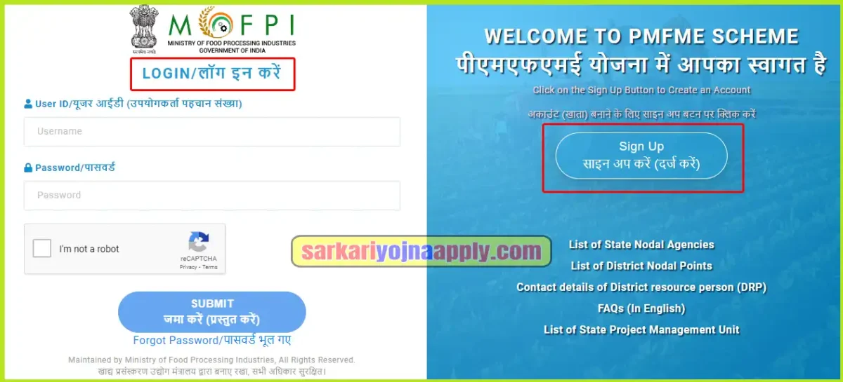 PMFME Scheme: ₹10 लाख रुपयो के लोन पर पाये पूरे 35% की सब्सिडी, जाने क्या है योजना और आवेदन प्रक्रिया?