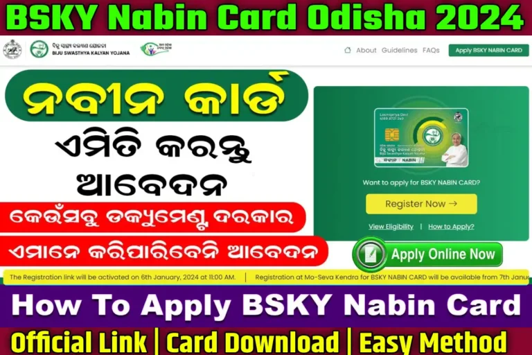 [Started] How To Apply Online BSKY Nabin Card Odisha 2024 | BSKY Nabin Card Eligibility 