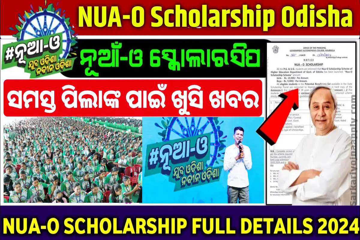 NUA-O Scholarship Odisha 2024 Apply Online, Eligibility Criteria, Benefits, Last Date