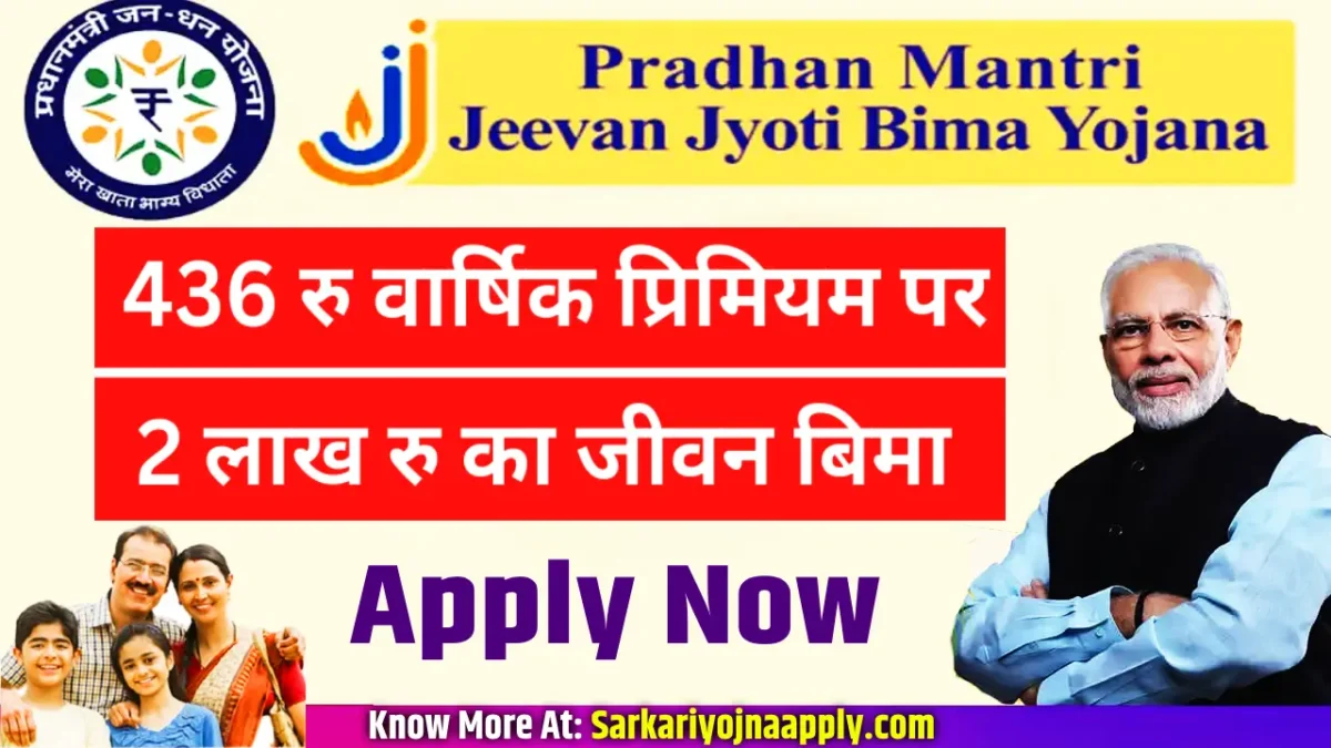 Pradhan Mantri Jeevan Jyoti Bima Yojana: Eligibility, Benefits, And Annual Premium Revealed