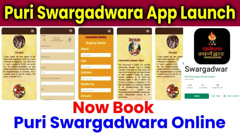 Puri Swargadwara App Launched, Features, Services, User guide