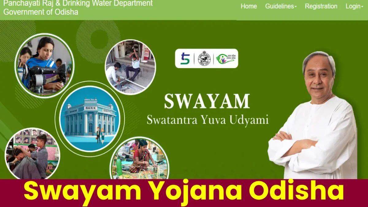 Swayam Scheme Odisha Registration 2024: Zero % Interest Loan Apply, Eligibility