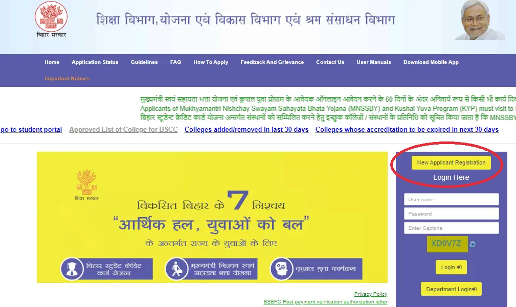 Bihar Student Credit Card Yojana 2024 Online Apply - Eligibility, Interest Rate & Course List