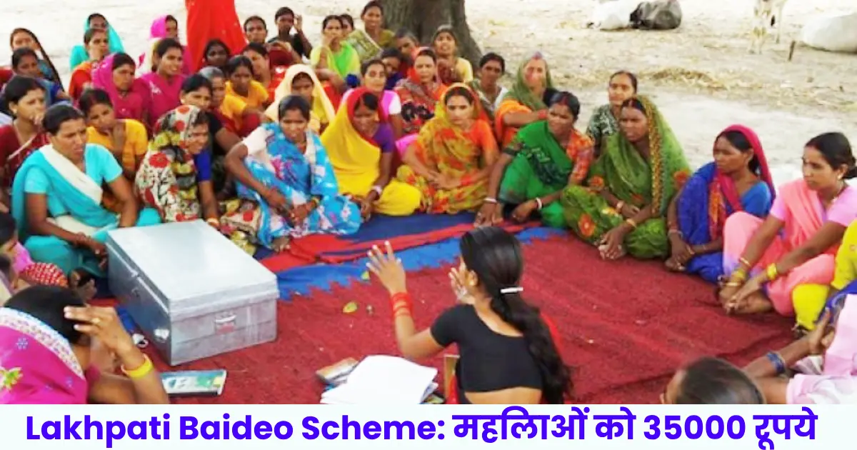 Lakhpati Baideo Scheme 2024 Apply Online, Eligibility: महिलाओं को सरकार देगी 35000 रूपये